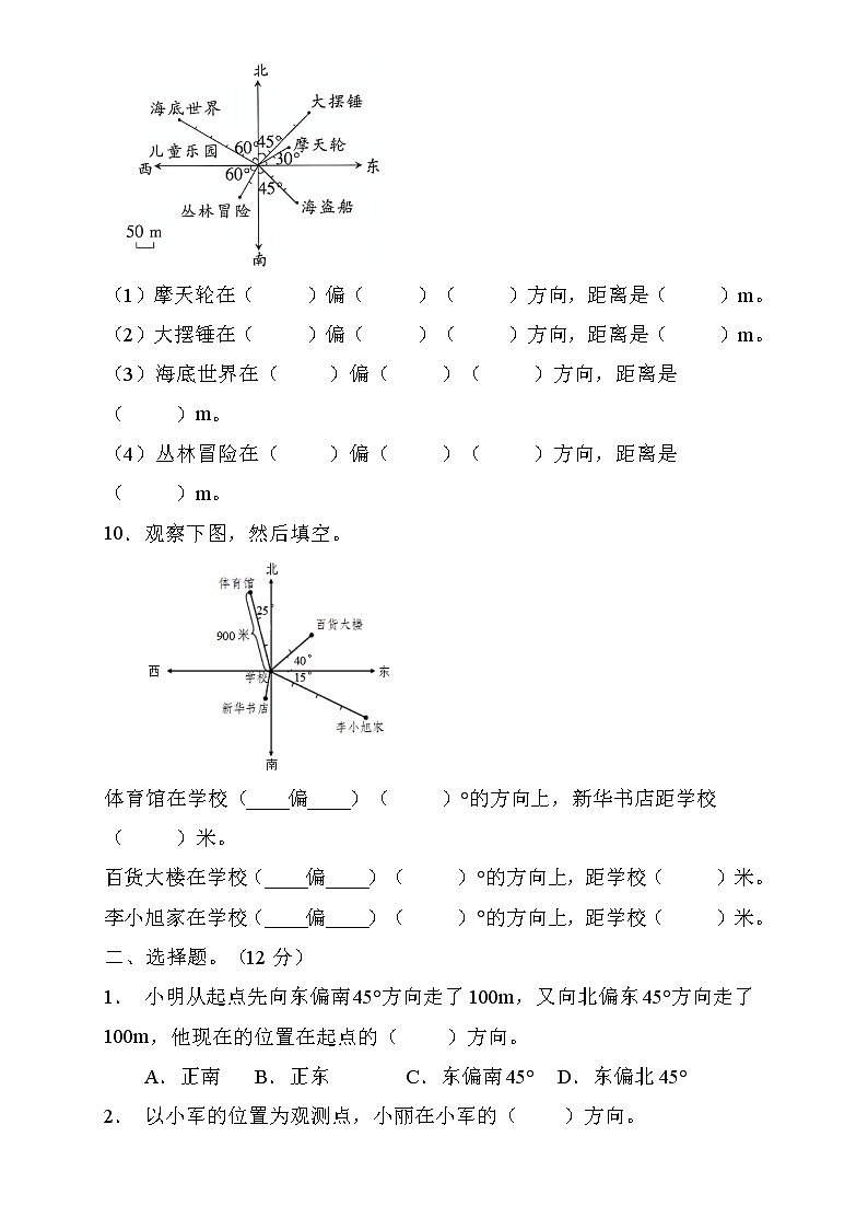 人教2022版数学六年级上册第二单元达标测试A卷（含答案）03