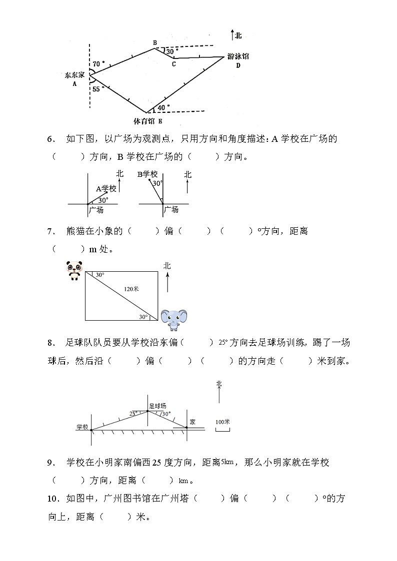 人教2022版数学六年级上册第二单元达标测试B卷（含答案）02