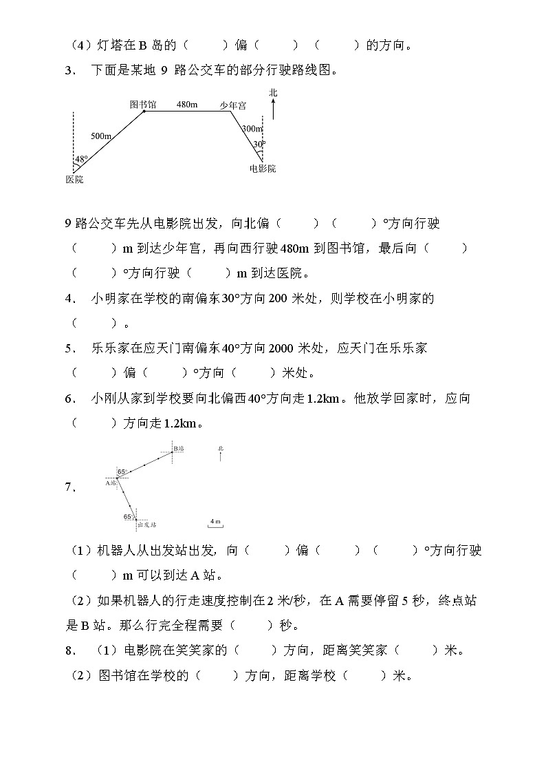 人教2022版数学六年级上册第二单元达标测试C卷（含答案）02