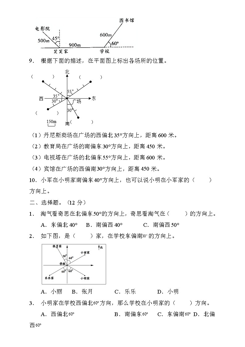 人教2022版数学六年级上册第二单元达标测试C卷（含答案）03