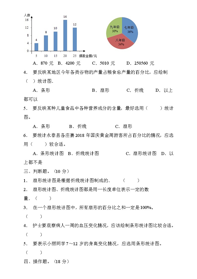 人教2022版数学六年级上册第七单元达标测试A卷（含答案）03