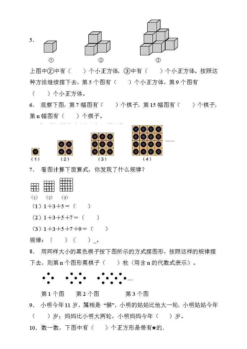人教2022版数学六年级上册第八单元达标测试B卷（含答案）02