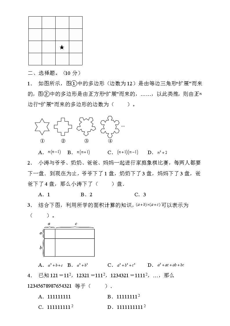 人教2022版数学六年级上册第八单元达标测试B卷（含答案）03