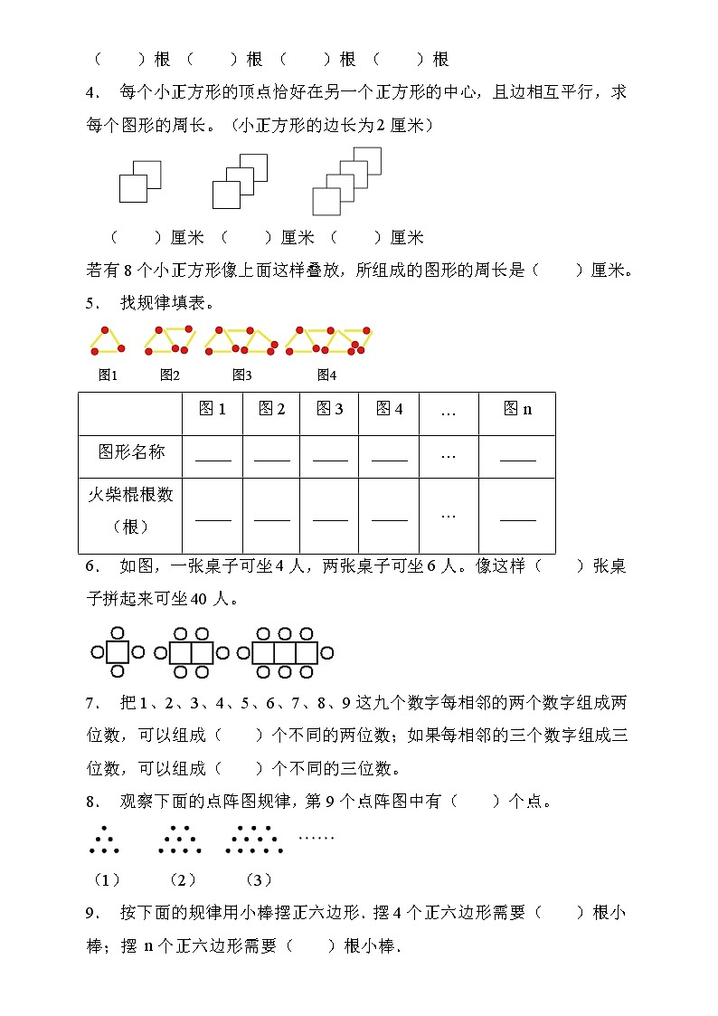 人教2022版数学六年级上册第八单元达标测试C卷（含答案）02
