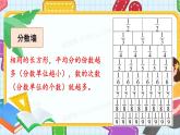 人教版數(shù)學(xué)三年級(jí)上冊(cè) 第4課時(shí) 分?jǐn)?shù)的初步認(rèn)識(shí)、集合 課件