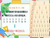 人教版數(shù)學(xué)三年級(jí)上冊(cè) 第4課時(shí) 分?jǐn)?shù)的初步認(rèn)識(shí)、集合 課件