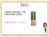 北師大版五下2.5《練習(xí)二》課件+教學(xué)設(shè)計(jì)+同步練習(xí)