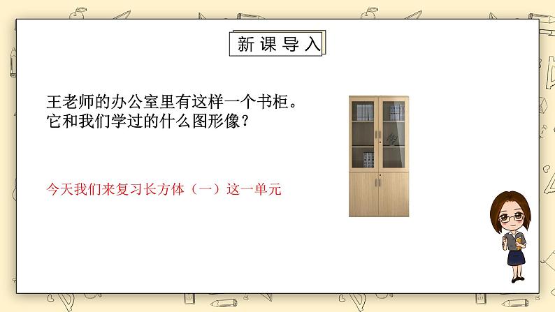 北师大版五下2.5《练习二》课件+教学设计+同步练习02