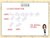 北師大版五下2.5《練習(xí)二》課件+教學(xué)設(shè)計(jì)+同步練習(xí)
