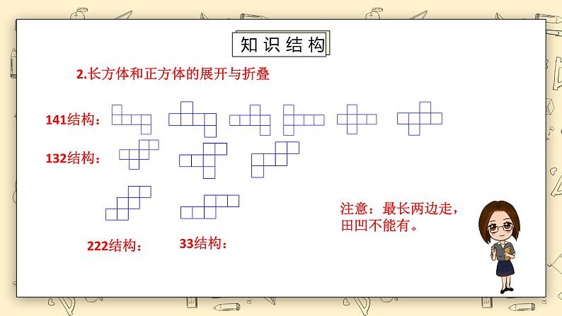 北师大版五下2.5《练习二》课件+教学设计+同步练习04