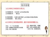 北師大版五下2.5《練習(xí)二》課件+教學(xué)設(shè)計(jì)+同步練習(xí)