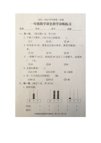 广东省阳江市阳东区2021-2022学年一年级下学期课堂教学诊断练习期末数学试题