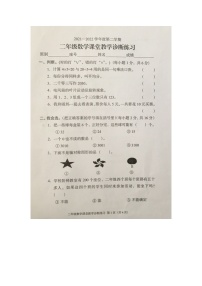 广东省阳江市阳东区2021-2022学年二年级下学期课堂教学诊断练习期末数学试题