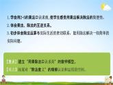 北师大版二年级数学上册《第七单元 小熊开店》课堂教学课件PPT小学公开课