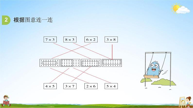 北师大版二年级数学上册《第三单元 有多少点子》课堂教学课件PPT小学公开课第8页