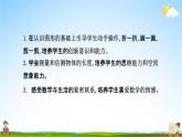 北师大版二年级数学上册《总复习（5）》课堂教学课件PPT小学公开课