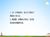 北师大版二年级数学上册《总复习（3）》课堂教学课件PPT小学公开课