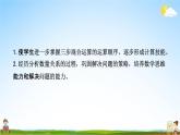 苏教版四年级数学上册《第七单元第3课时 练习十一》课堂教学课件PPT小学公开课