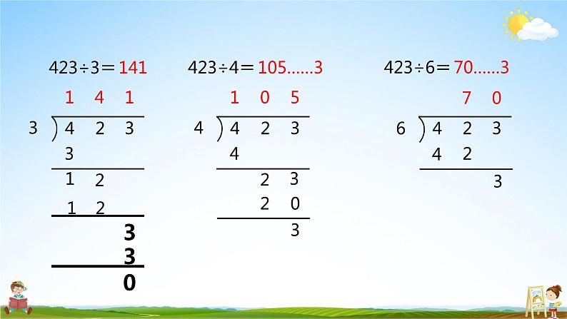 苏教版三年级数学上册《4-14 复习（1）》课堂教学课件PPT小学公开课第6页