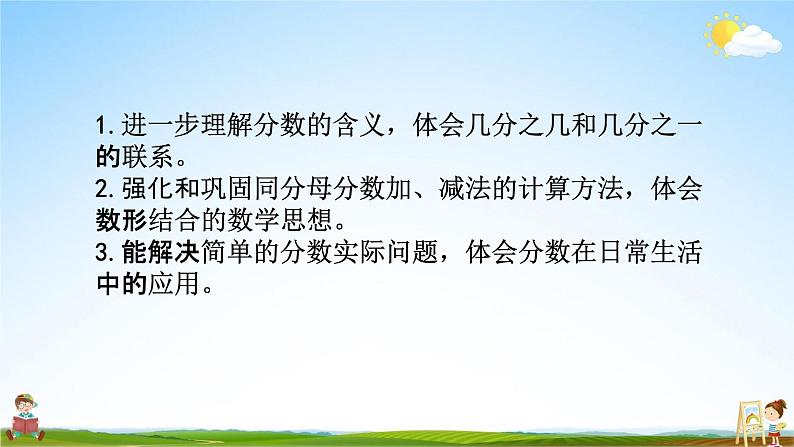 苏教版三年级数学上册《7-4 练习十一》课堂教学课件PPT小学公开课02