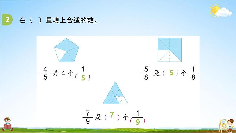 苏教版三年级数学上册《7-4 练习十一》课堂教学课件PPT小学公开课08