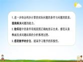 苏教版三年级数学上册《5-4 练习十（2）》课堂教学课件PPT小学公开课