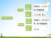 蘇教版三年級數(shù)學(xué)上冊《3-4 練習(xí)六（1）》課堂教學(xué)課件PPT小學(xué)公開課