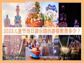 人教版五年级下册数学《折线统计图》课件
