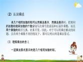 北師大版二年級數(shù)學(xué)上冊《第三單元 練習(xí)二》課堂教學(xué)課件PPT小學(xué)公開課