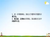 北师大版二年级数学上册《总复习（2）》课堂教学课件PPT小学公开课