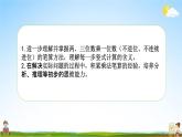 苏教版三年级数学上册《1-8 练习二（1）》课堂教学课件PPT小学公开课