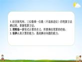 苏教版三年级数学上册《1-7 两、三位数乘一位数的笔算（不连续进位）》课堂教学课件PPT小学公开课