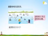 苏教版三年级数学上册《1-7 两、三位数乘一位数的笔算（不连续进位）》课堂教学课件PPT小学公开课