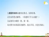 苏教版三年级数学上册《1-7 两、三位数乘一位数的笔算（不连续进位）》课堂教学课件PPT小学公开课