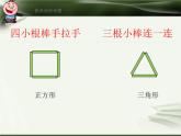 小學(xué)數(shù)學(xué)二年級角的認(rèn)識課件