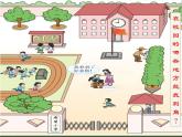 小學(xué)數(shù)學(xué)二年級角的認(rèn)識課件
