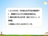 苏教版三年级数学上册《4-11 商中间或末尾有0的除法（一）》课堂教学课件PPT小学公开课