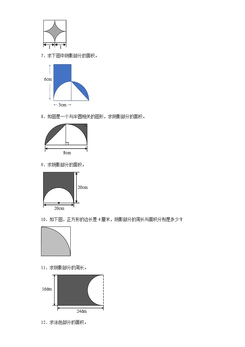 （期末押题卷）第五单元圆图形计算题（试题）六年级上册期末高频考点数学试卷（人教版）02