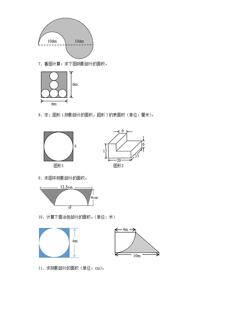 （期末押题卷）专项复习：图形计算（试题）六年级上册期末高频考点数学试卷（人教版）02