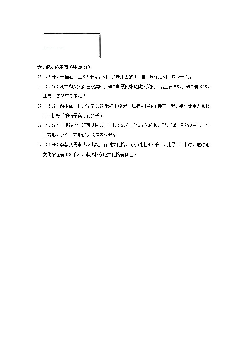 2020-2021学年广东省梅州市兴宁市四年级（上）期末数学试卷03