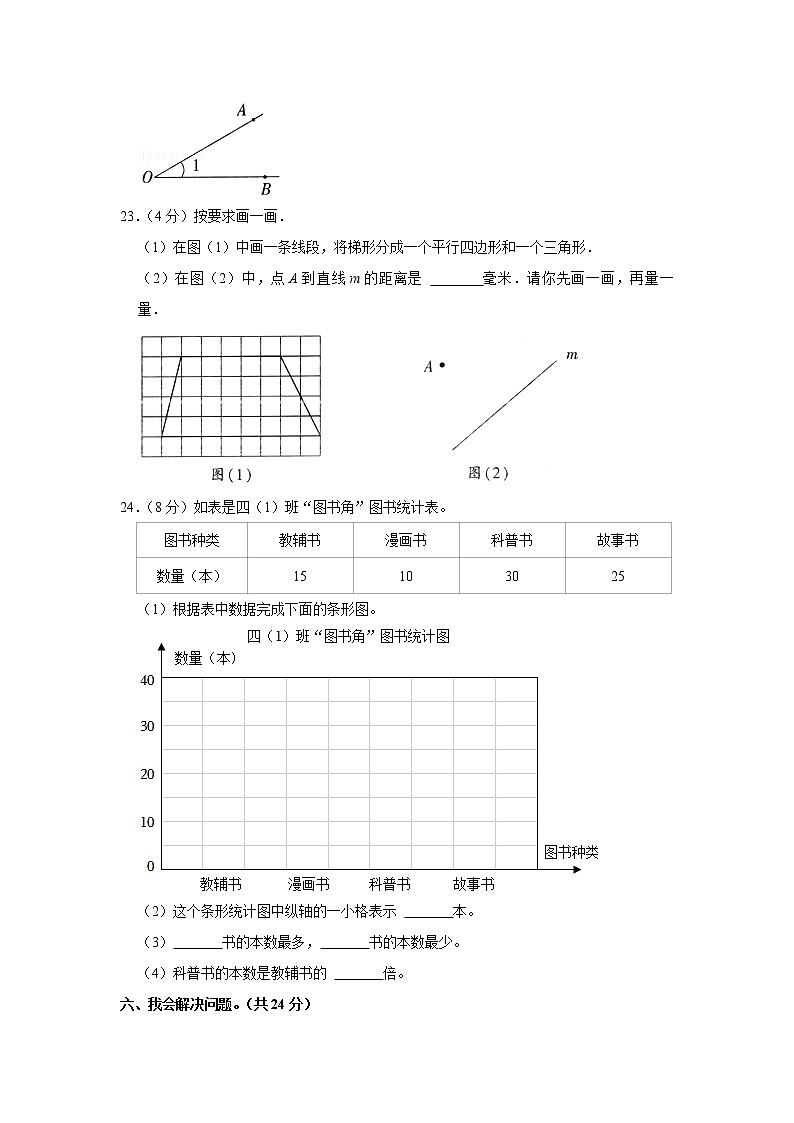 2020-2021学年广西百色市靖西市四年级（上）期末数学试卷03