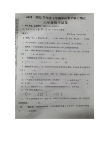 湖北省孝感市孝南区2021-2022学年六年级下学期学业水平能力测试数学试题