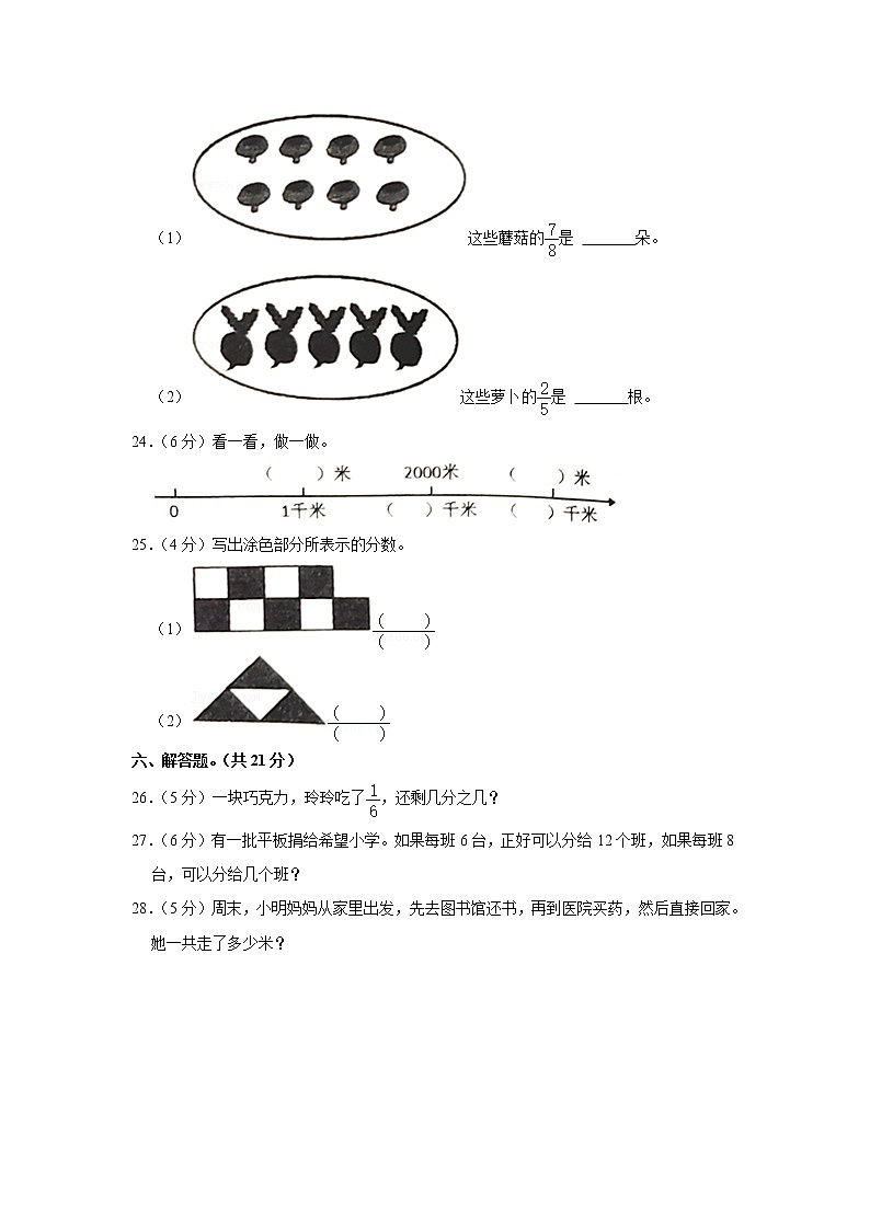 2019-2020学年宁夏吴忠市（利通区、盐池县、直属）三年级（上）期末数学试卷03