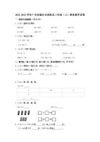 2021-2022学年广东省湛江市遂溪县三年级（上）期末数学试卷