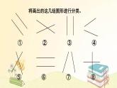 人教版数学四年级上册 第1课时 平行与垂直 课件