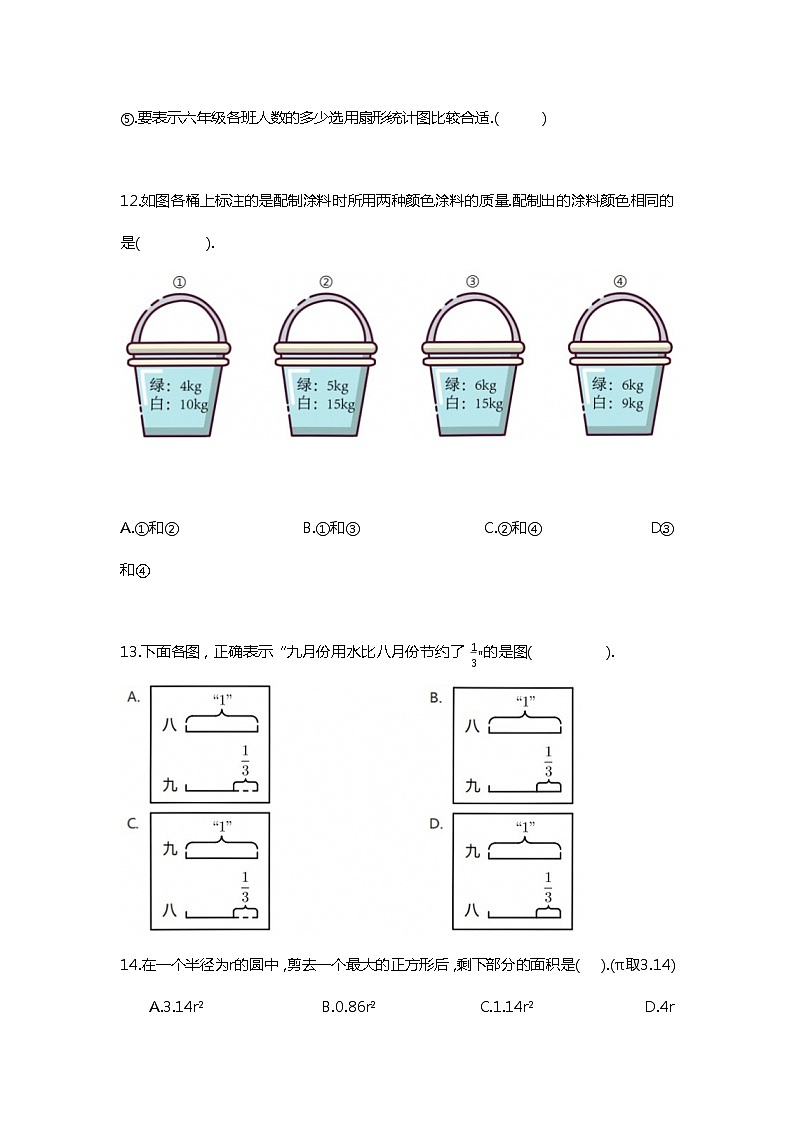 2022-2023人教版六年级数学上册期末复习试卷（附答案）可下载第3页