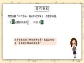 北師大版五下3.1《分?jǐn)?shù)乘法（一）（1）》課件+教學(xué)設(shè)計(jì)+同步練習(xí)