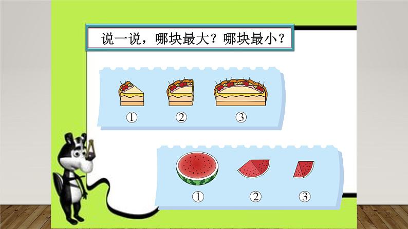 一年级北师大版数学上册 第二章 1.过生日  课件103