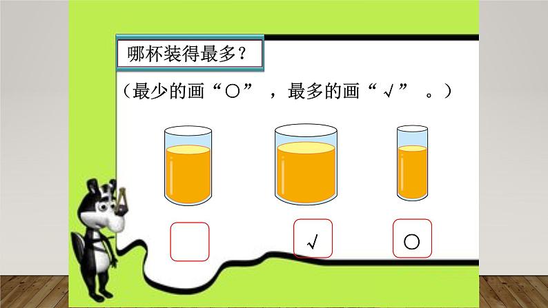 一年级北师大版数学上册 第二章 1.过生日  课件104