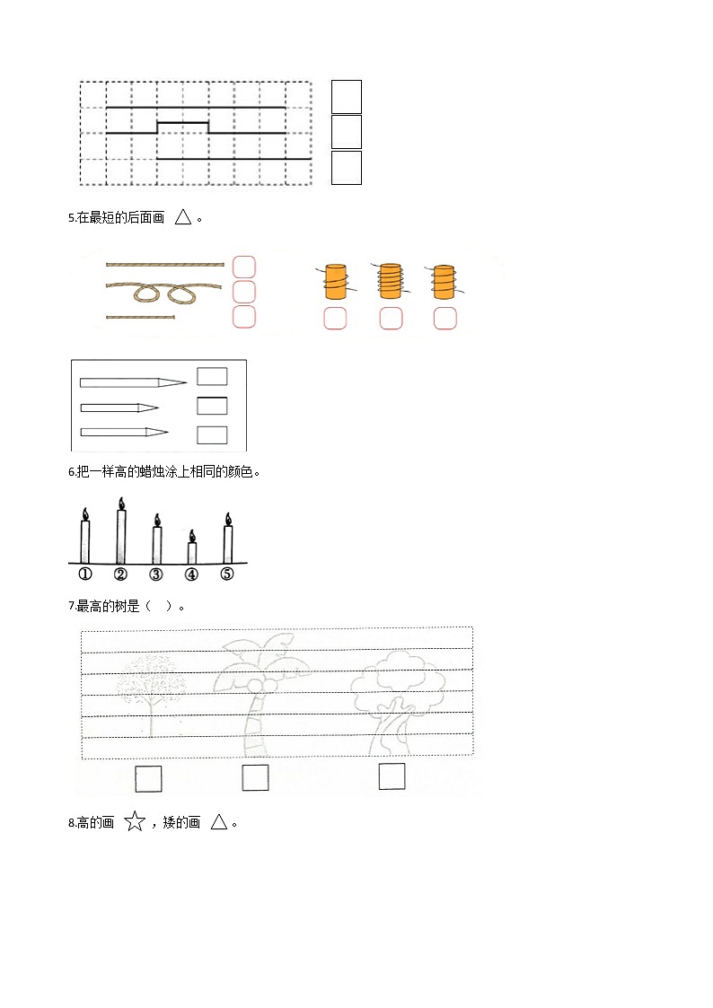 一年级北师大版数学上册 第二章 2.下课啦  课时练202